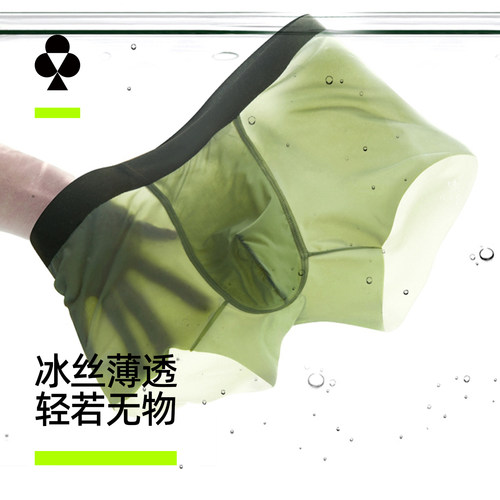 【超爆款】有棵树冰丝内裤纯棉裆