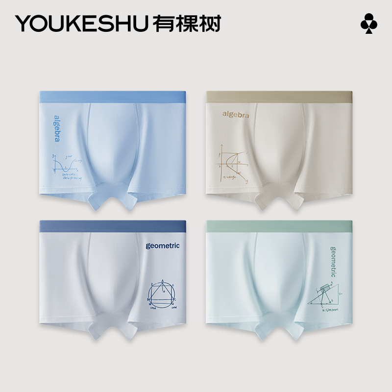 有棵树纯棉裆7A抗菌大码内裤