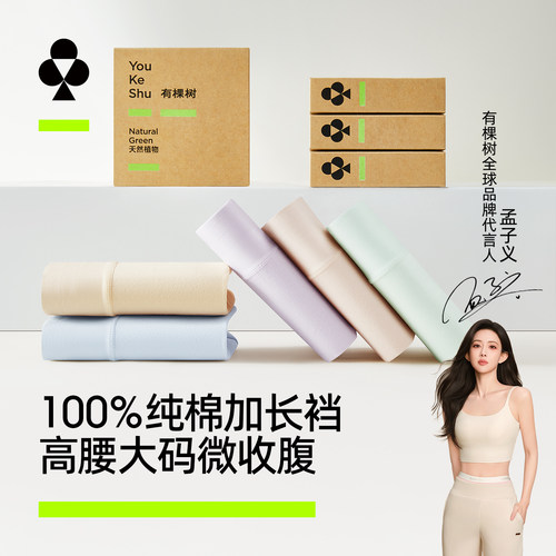 有棵树女士内裤收腹高腰大码新款