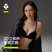 有棵树内衣女小胸聚拢显大性感软支撑无痕无钢圈收副乳女士文胸罩