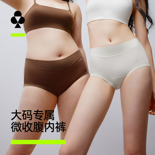 有棵树大码内裤女纯棉全棉裆加长抗菌中高腰2026新款女生式三角裤