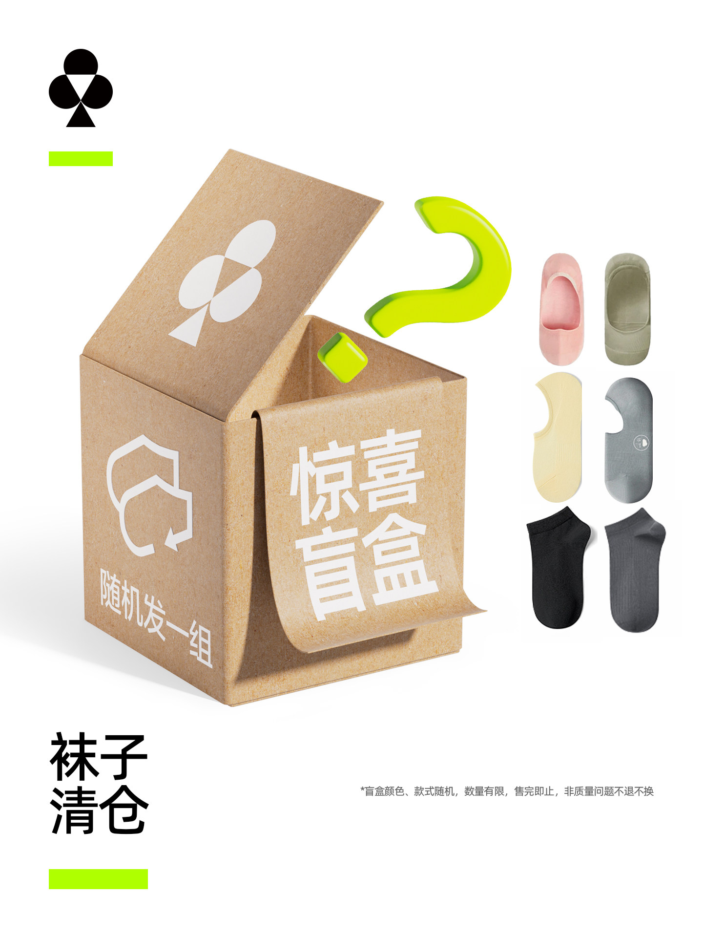 【特惠清仓】有棵树袜子男女士船袜夏季薄款短袜情侣中筒袜棉袜