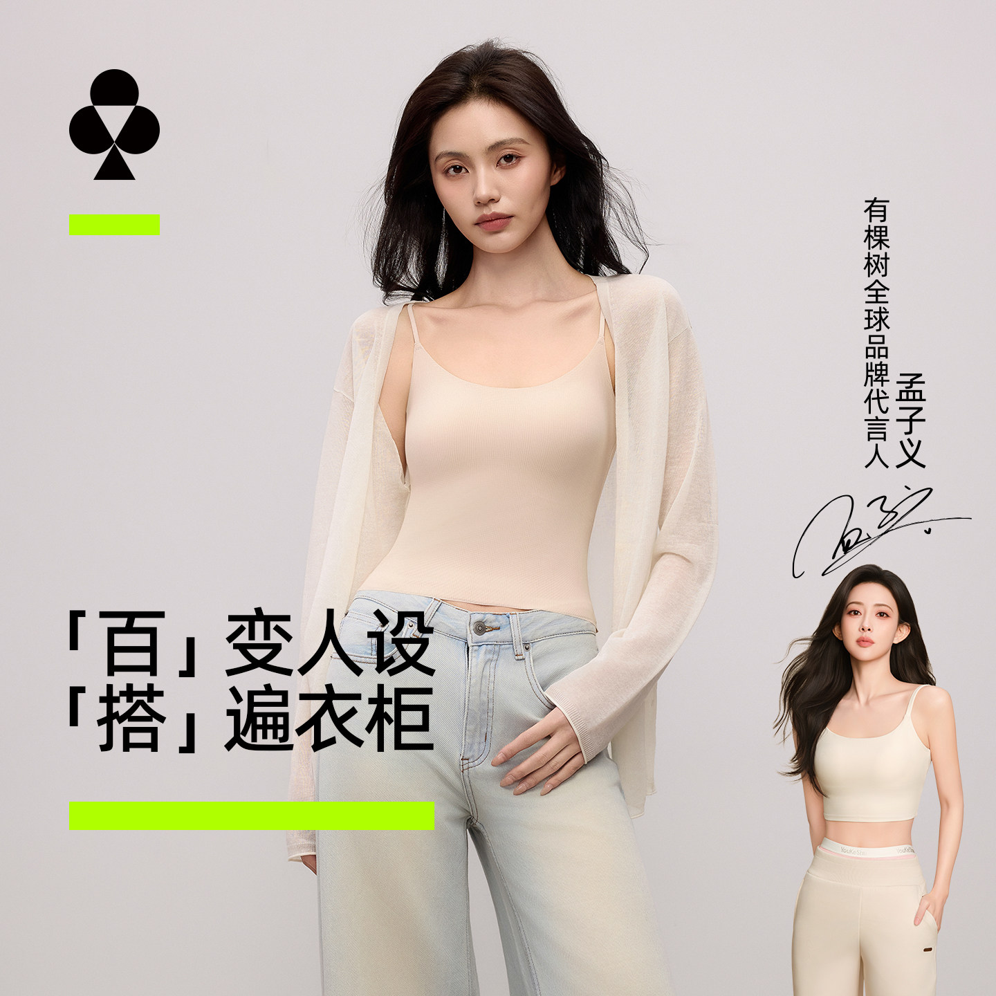 有棵树粉底液吊带背心女带胸垫美背隐形打底百搭无痕抗菌女士背心