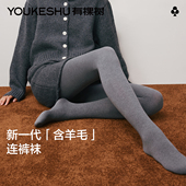 袜加绒加厚可外穿秋裤 女深灰色羊毛连裤 羊毛云柔 有棵树打底裤