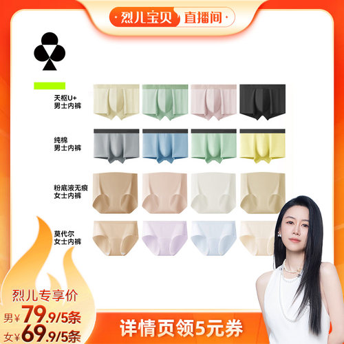 有棵树情侣内裤男士内裤女士