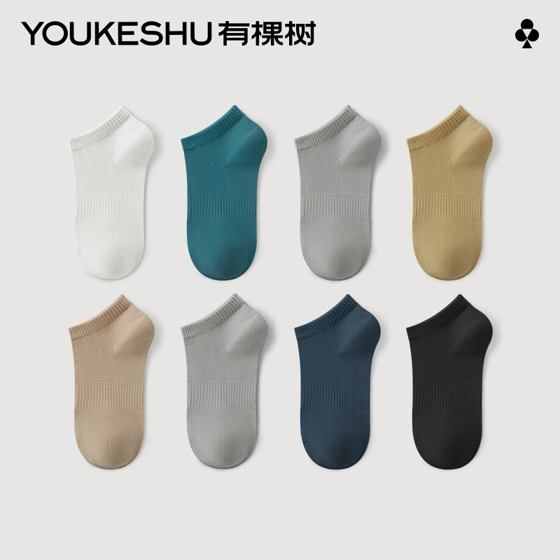 有棵树袜子男夏季薄款抗菌防臭棉袜潮透气不掉跟男士短袜,女士内衣/男士内衣/家居服,短袜,淘宝优惠券,粉丝福利购,淘宝优惠卷