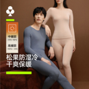 【成毅同款】有棵树防湿冷保暖内衣秋衣秋裤发热加绒加厚情侣套装
