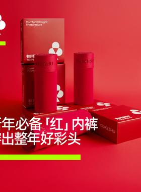 有棵树本命年男士内裤10A纯棉抗菌裆红内裤男款男生礼盒红色短裤