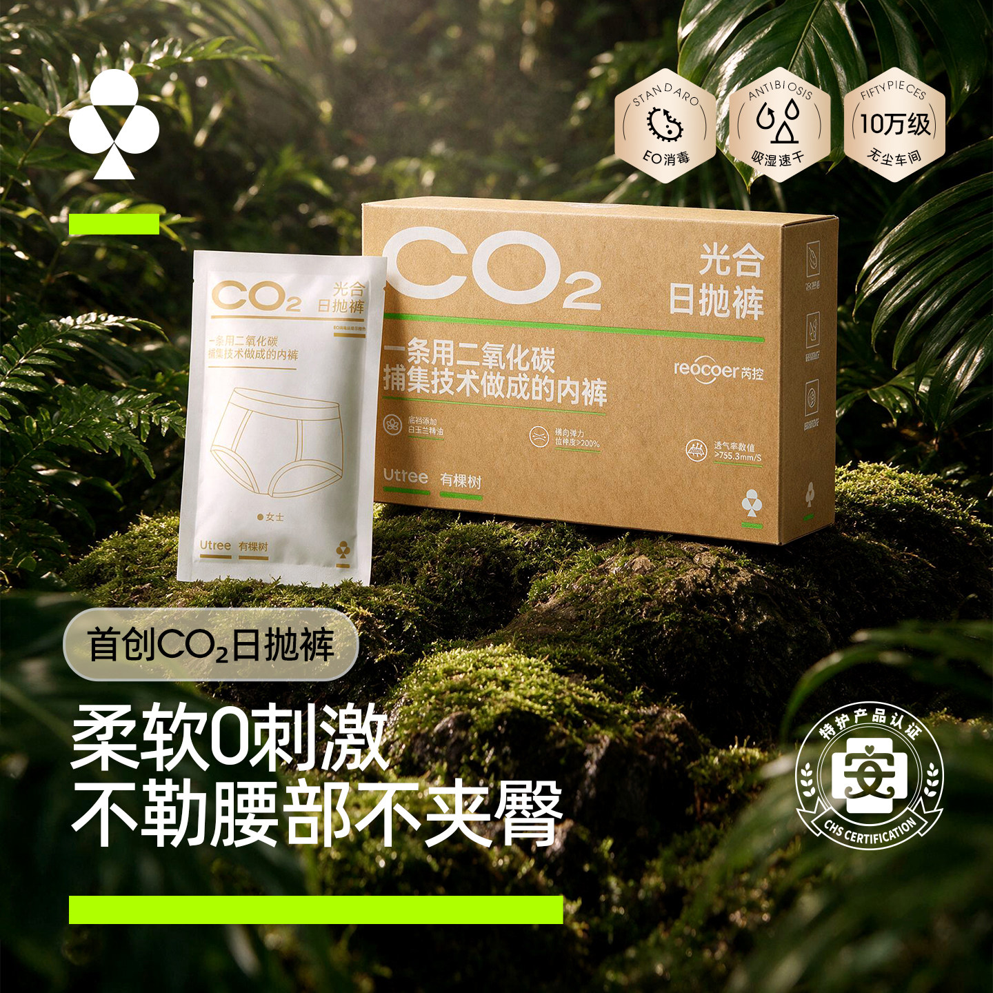 有棵树一次性内裤产妇免洗日抛裤图片