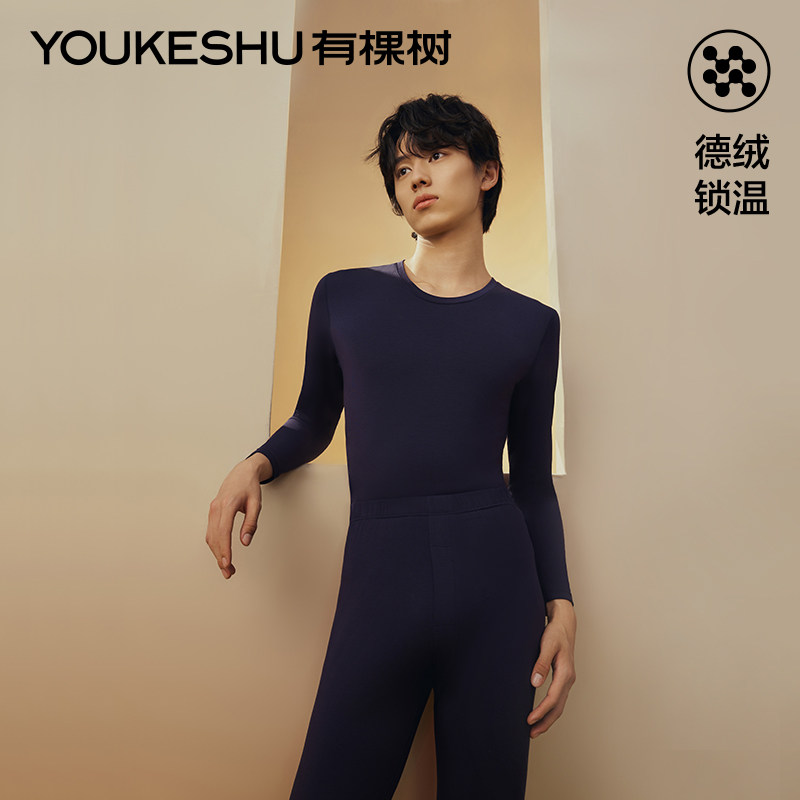 有棵树德绒保暖内衣男士冬款上衣套装裤子加厚加绒秋季情暖舒适属于什么档次？