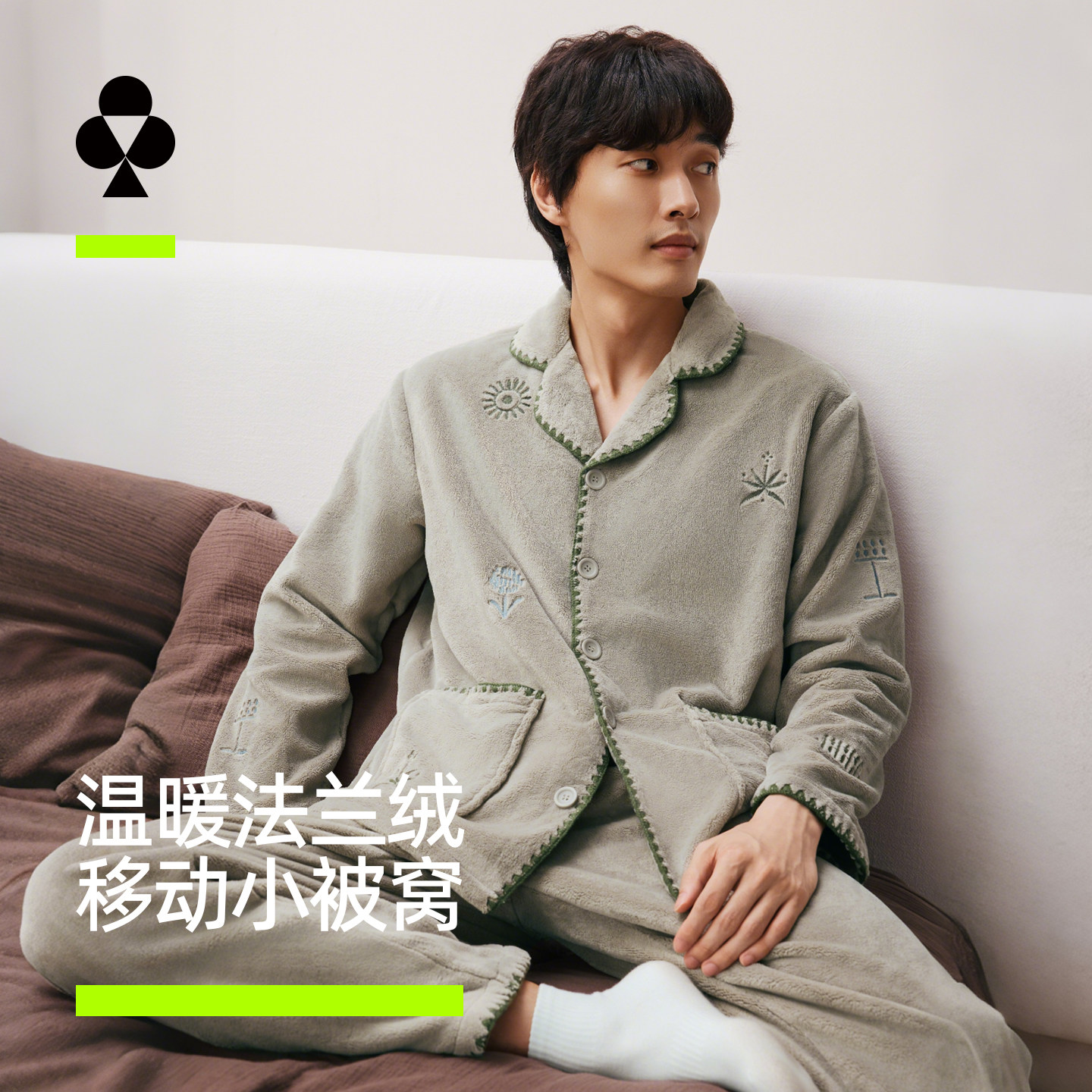 有棵树情侣睡衣2025冬新款男士法兰绒睡衣女款加厚家居服套装