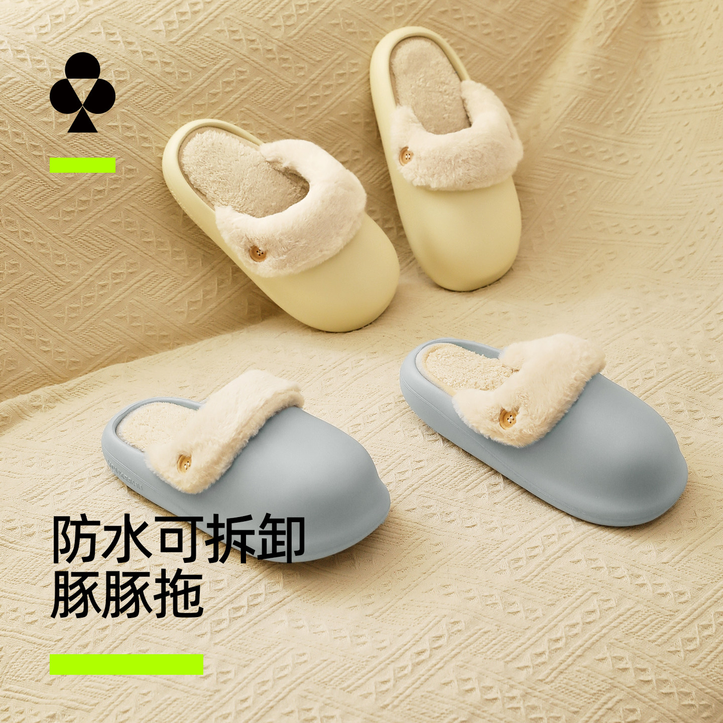 有棵树豚豚拖棉拖鞋女款2026新款冬居家室内外穿防水情侣保暖拖鞋