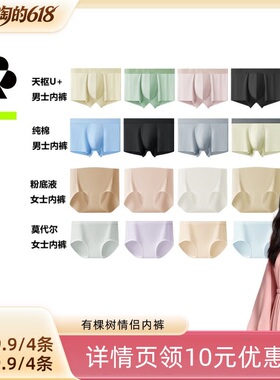 【胡可618】有棵树情侣内裤男士内裤女士三角裤