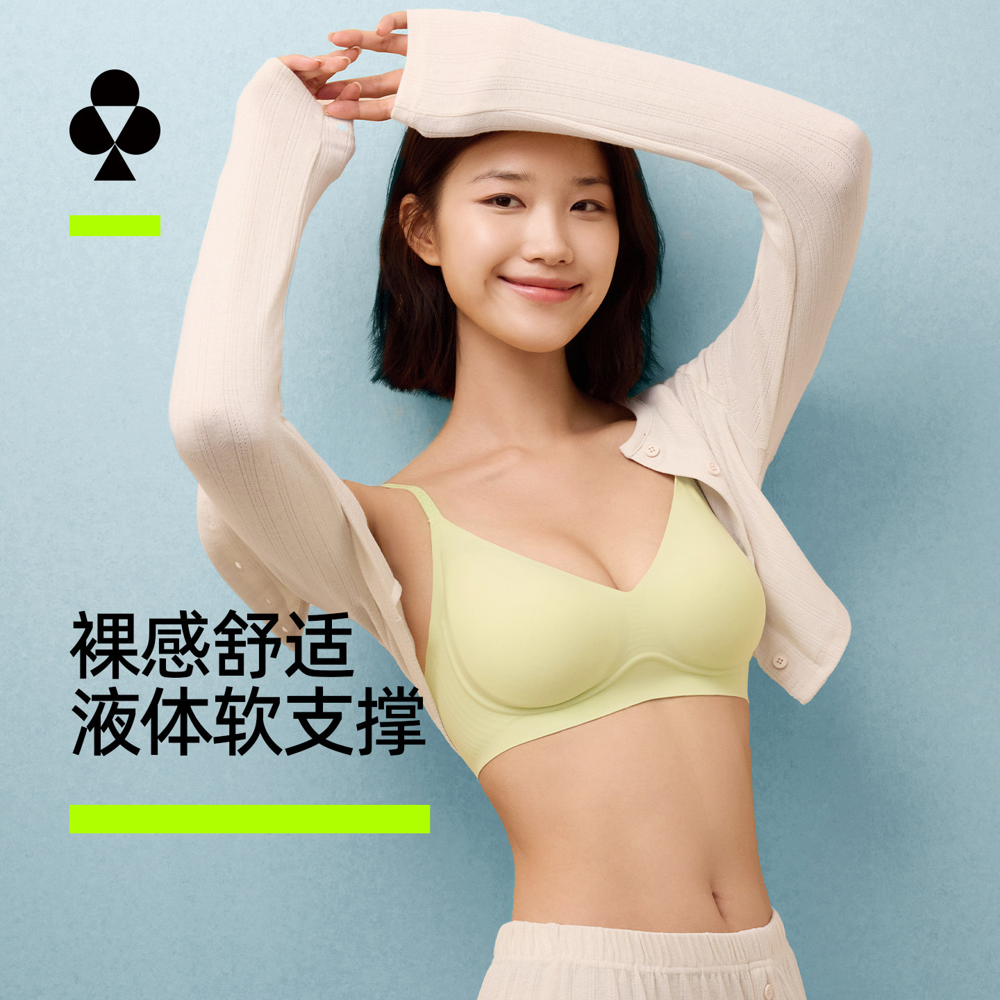 【液体软支撑】有棵树内衣女2025新款无钢圈防下垂收副乳无痕文胸