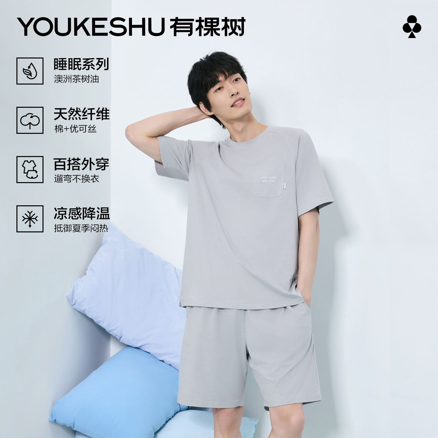 有棵树男女棉睡眠凉感家居服睡衣