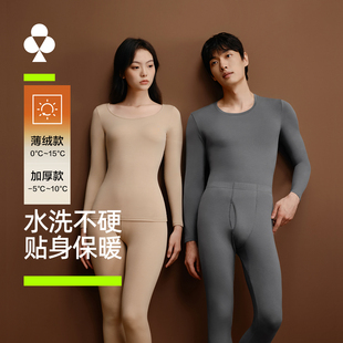 有棵树秋衣秋裤保暖内衣男女款加绒加厚纯棉套装冬季