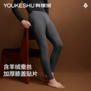 加宽护膝衬裤 有棵树秋冬加厚保暖裤 含羊绒蚕丝内穿线裤 秋裤 男士