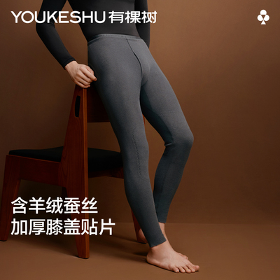 有棵树秋冬加厚保暖裤男士秋裤含羊绒蚕丝内穿线裤加宽护膝衬裤
