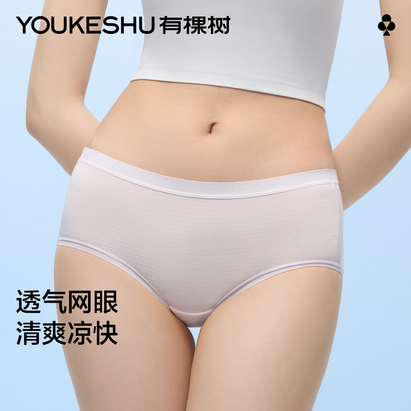 有棵树冰丝内裤女士中腰纯棉全棉裆抗菌透气网眼2025新款三角内裤