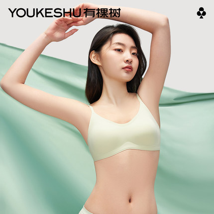 有棵树植物肉肉杯内衣女小胸聚拢无痕无钢圈软支撑上托文胸罩秋冬