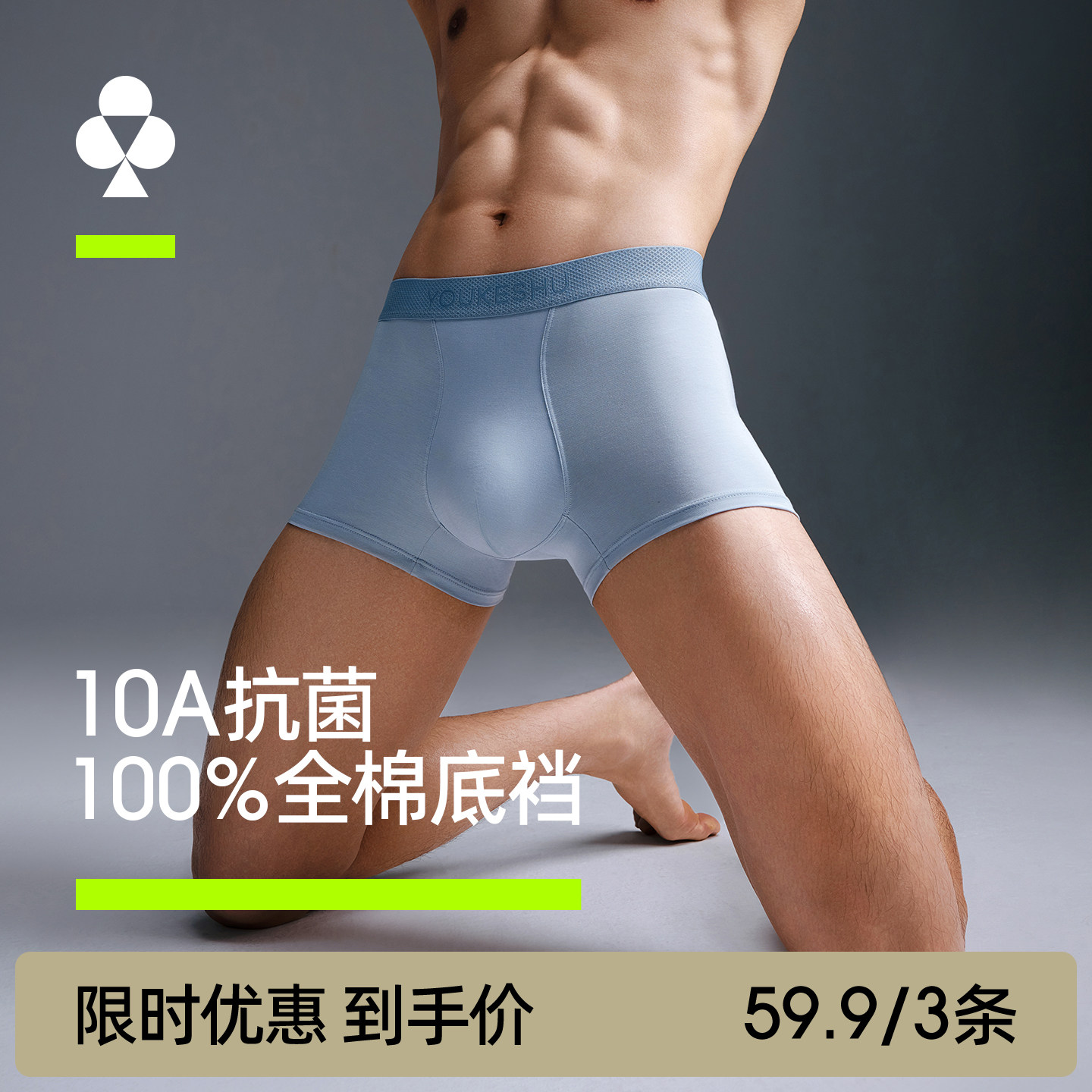 【元气唤醒】有棵树男士内裤2025年新款纯棉裆男生平角四角裤男款,女士内衣/男士内衣/家居服,男平角内裤,淘宝优惠券,粉丝福利购,淘宝优惠卷