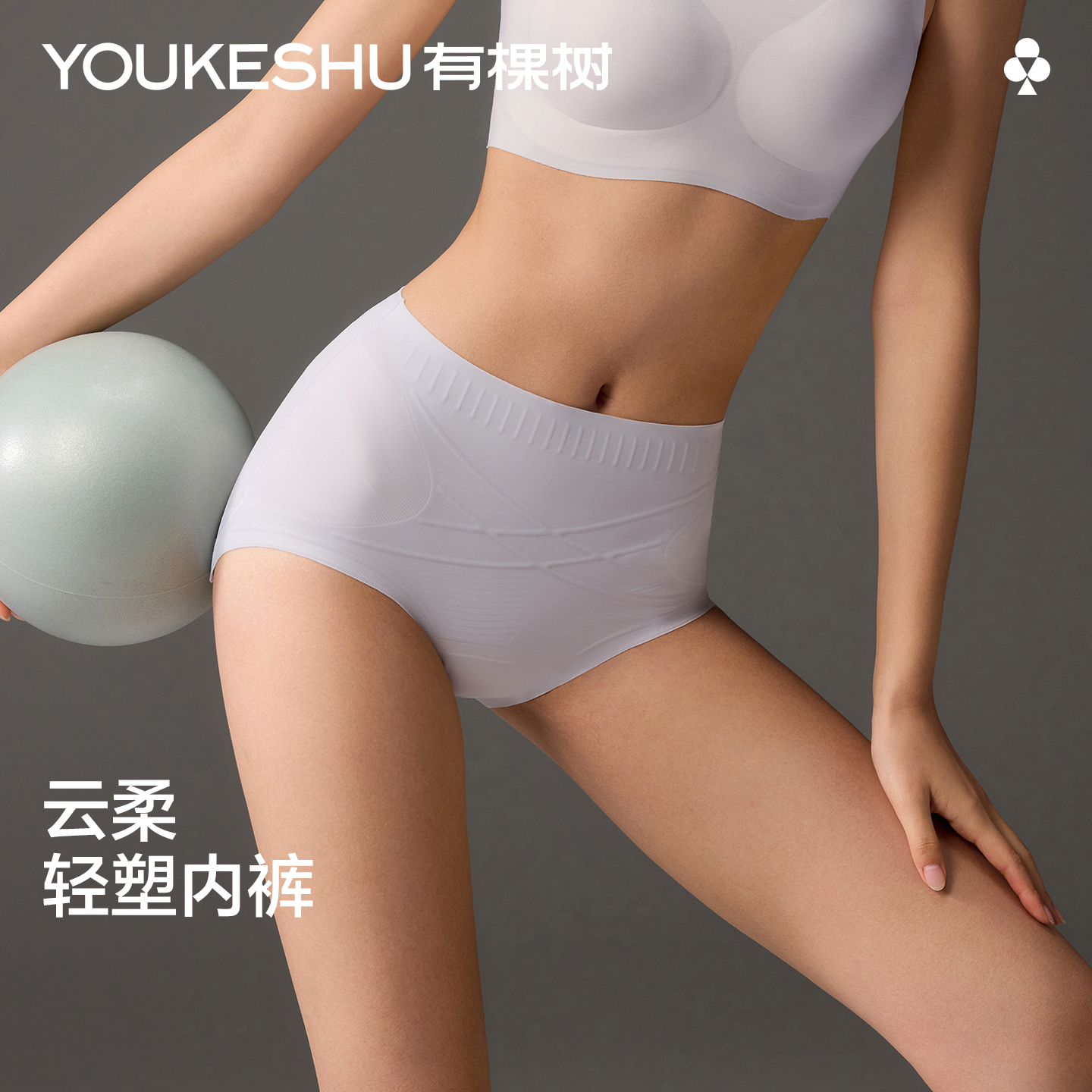 有棵树塑身内裤女士收腹提臀大码高腰微压收小肚子免穿内裤塑型裤