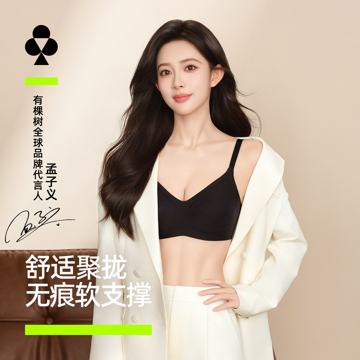 孟子义同款有棵树内衣女小胸聚拢收副乳防下垂无痕女士文胸