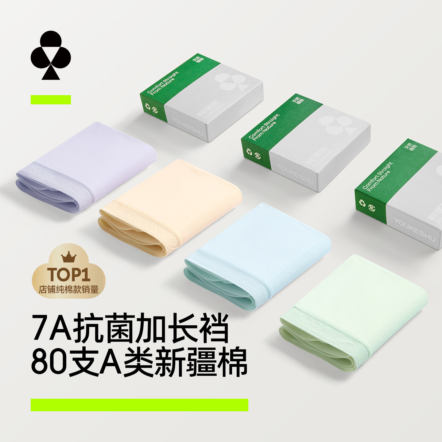 A类标准纯棉内裤有棵树纯棉内裤