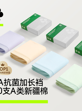 有棵树纯棉女士内裤全棉加长裆抗菌2025新中高腰少女无痕三角短裤