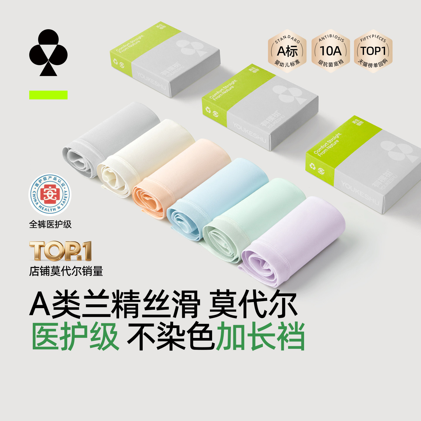 有棵树莫代尔内裤女纯棉全棉裆抗菌无痕透气中高腰大码红色三角裤