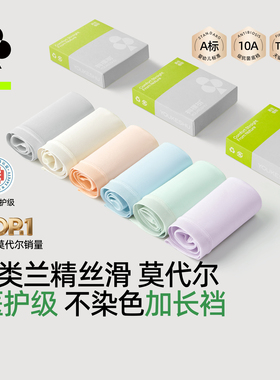 有棵树莫代尔内裤女纯棉全棉裆抗菌无痕透气中高腰大码红色三角裤