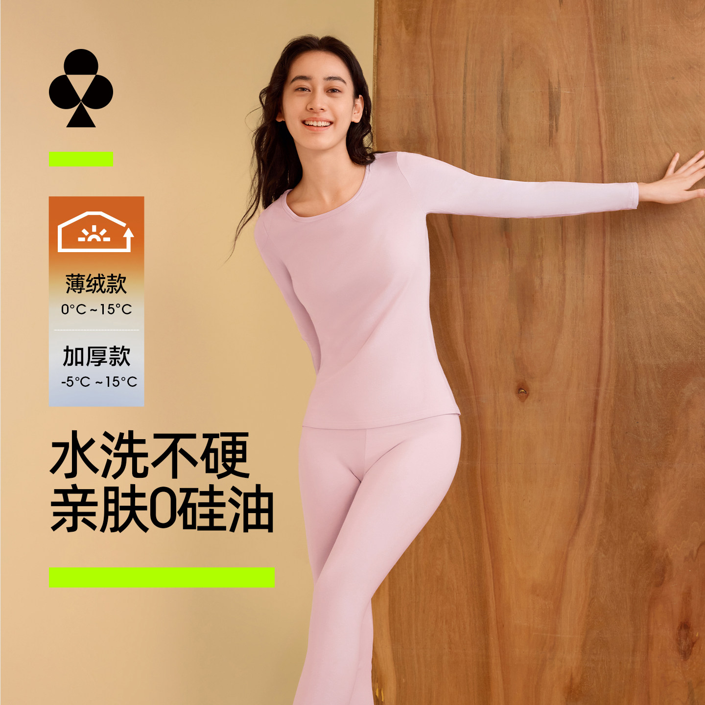 有棵树纯棉无痕保暖内衣女士修身圆领上衣打底衫秋衣秋裤套装冬季