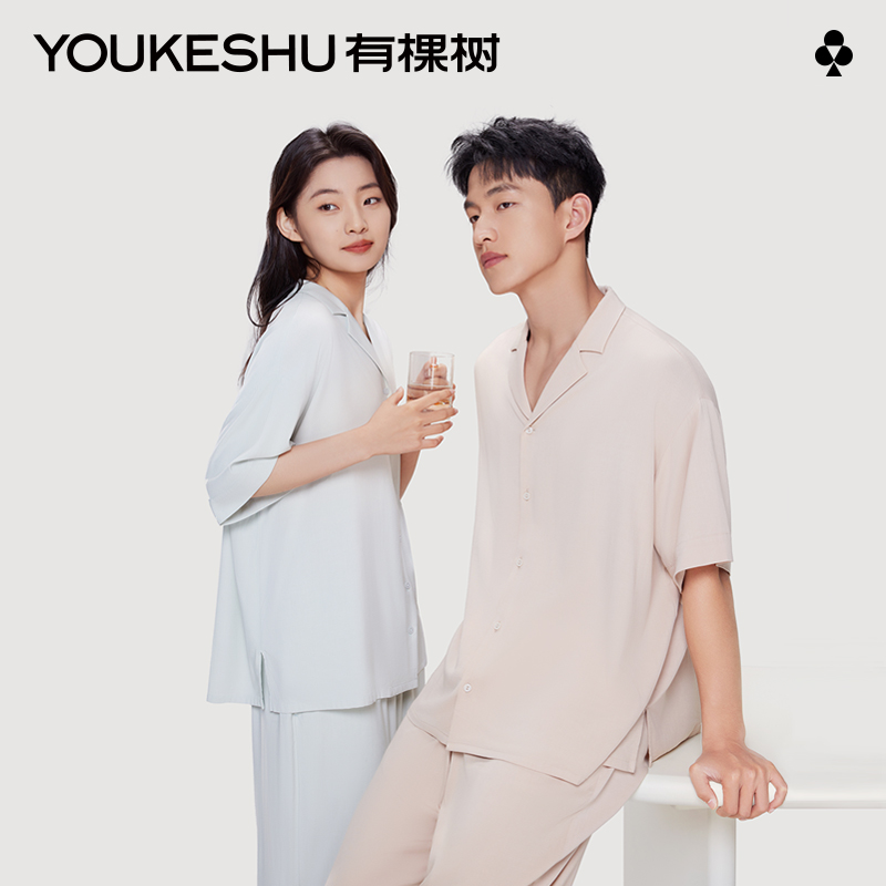 有棵树情侣植物冰丝睡衣女春秋款2025新款男士秋季长裤家居服套装