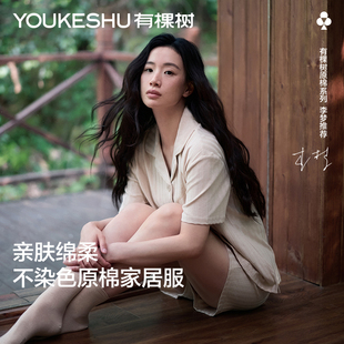 不染色原棉 短袖 有棵树睡衣女2025新款 棉家居服套装 短裤 春夏季