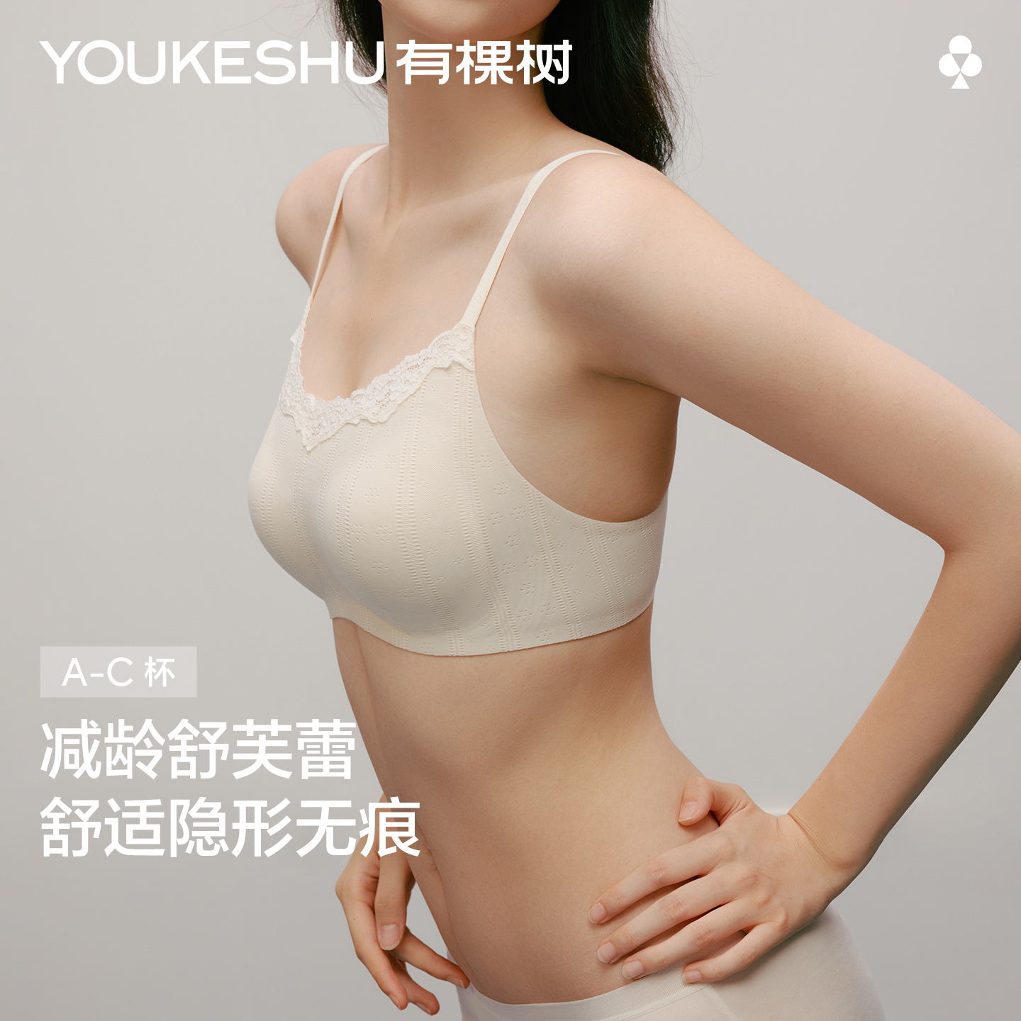 有棵树无尺码舒芙蕾文胸