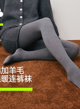 【羊毛云柔】有棵树打底裤女深灰色羊毛连裤袜加绒加厚可外穿秋裤