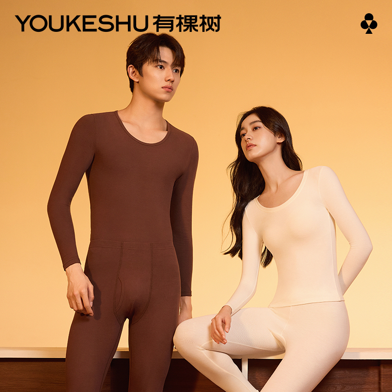 有棵树保暖内衣男士秋冬季