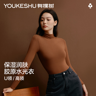 有棵树小高领肌底衣保暖上衣单件女秋冬美肤衣秋衣带胸垫打底衫