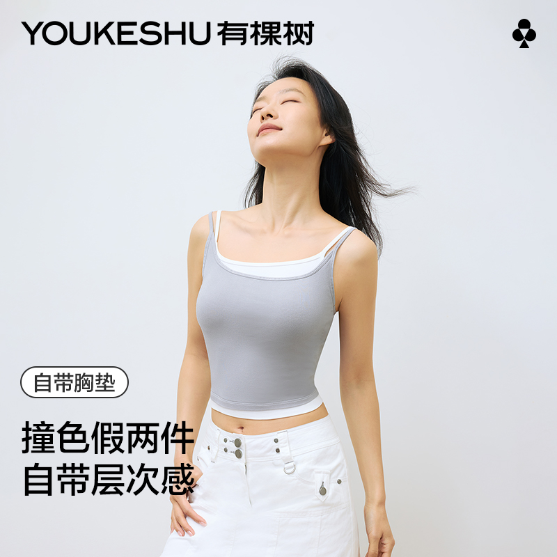 有棵树撞色假两件带胸垫吊带背心