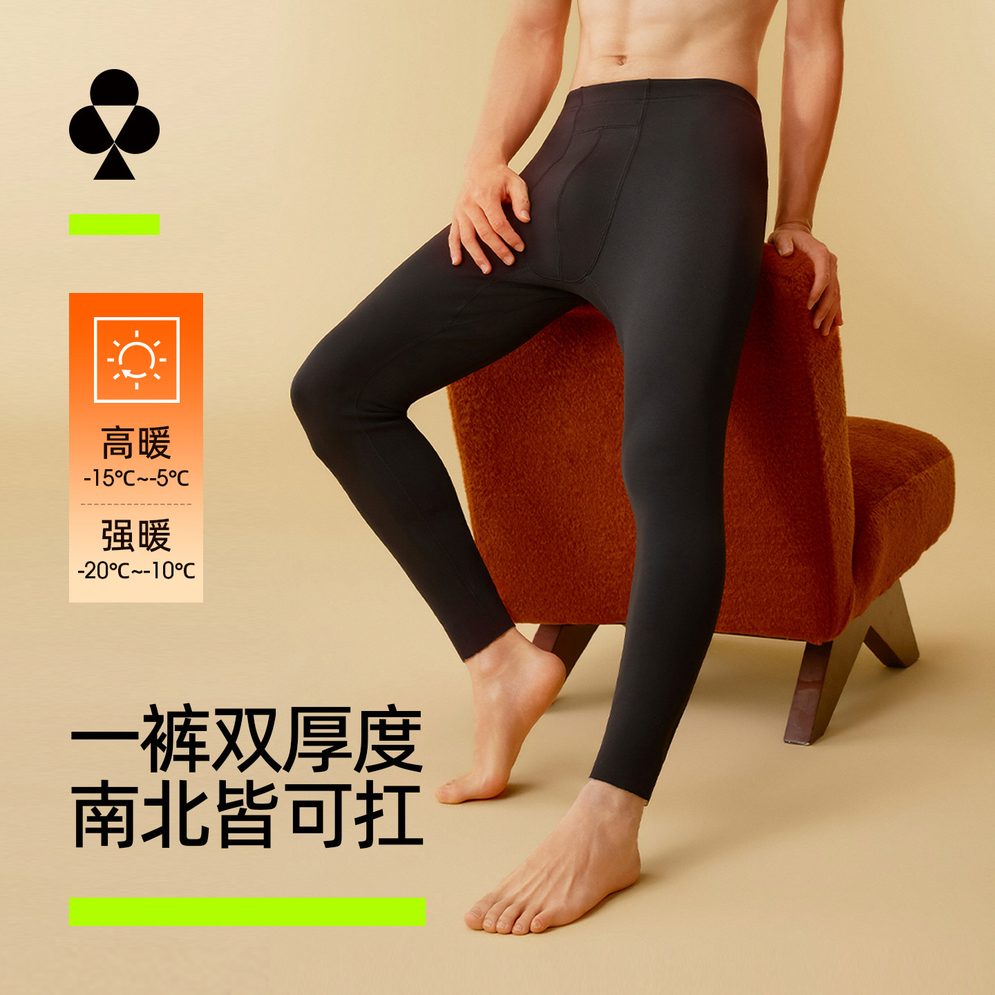 有棵树含羊毛保暖裤男士秋裤发热加绒加厚线裤秋冬款青少年打底裤