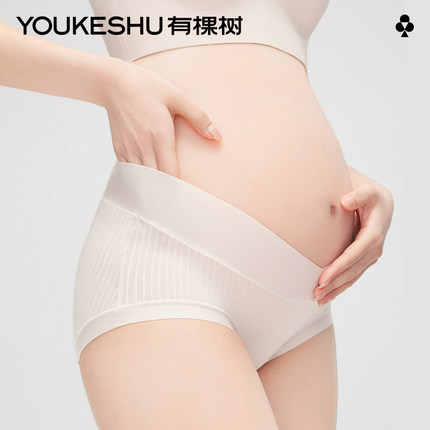 有棵树孕妇内裤夏季莫代尔孕中晚期V型托腹无痕纯棉大码内裤