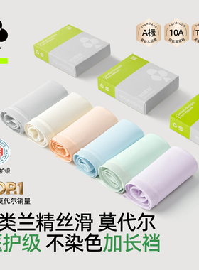 有棵树莫代尔内裤女纯棉全棉裆抗菌无痕透气中高腰大码红色三角裤