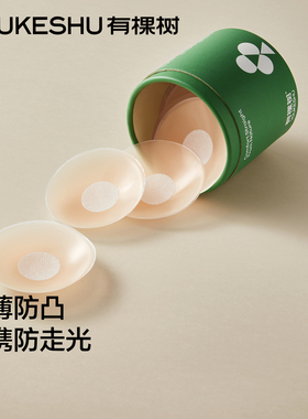 有棵树胸贴女婚纱用乳头贴防走光隐形防凸点小胸乳贴