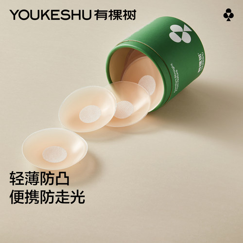 有棵树硅胶乳贴女轻薄隐形防凸点