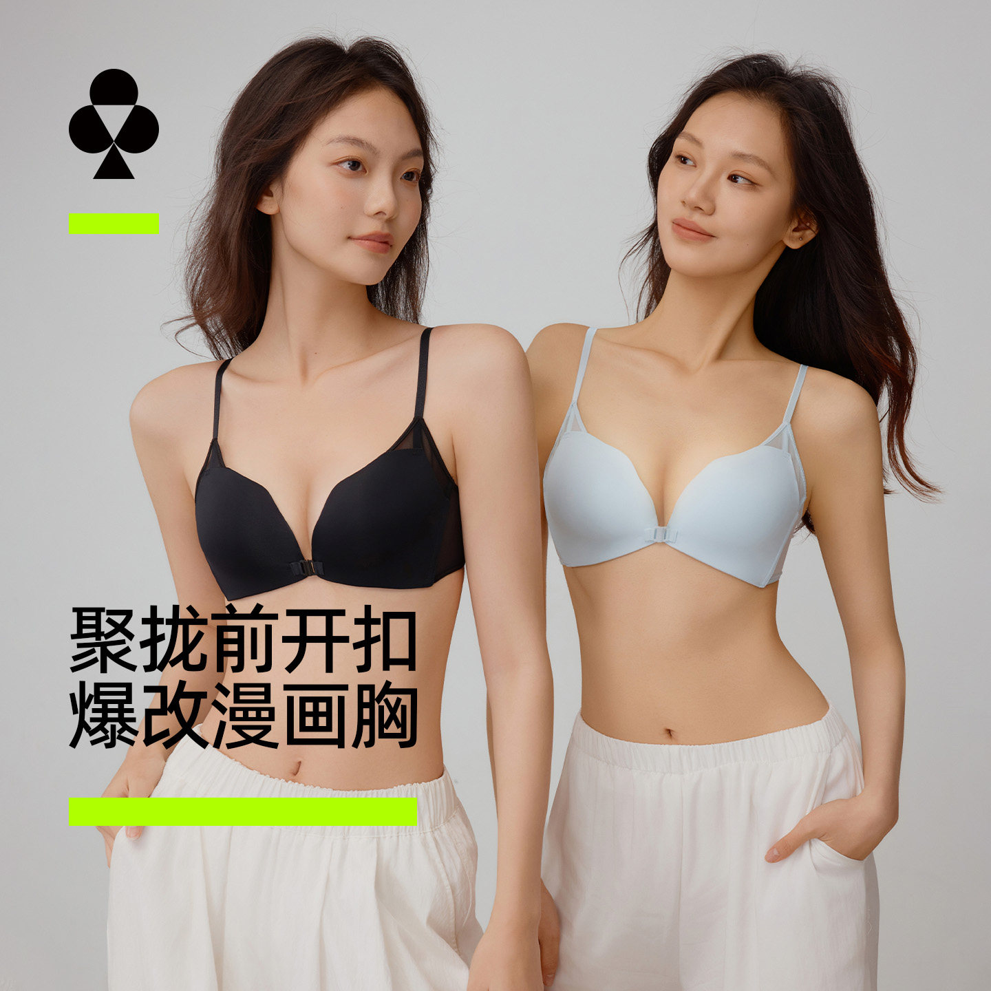有棵树前扣内衣聚拢小胸显大凉感美背收副乳女士文胸罩2025新款