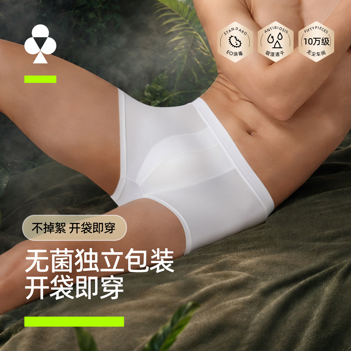 有棵树一次性内裤男无菌独立包装图片