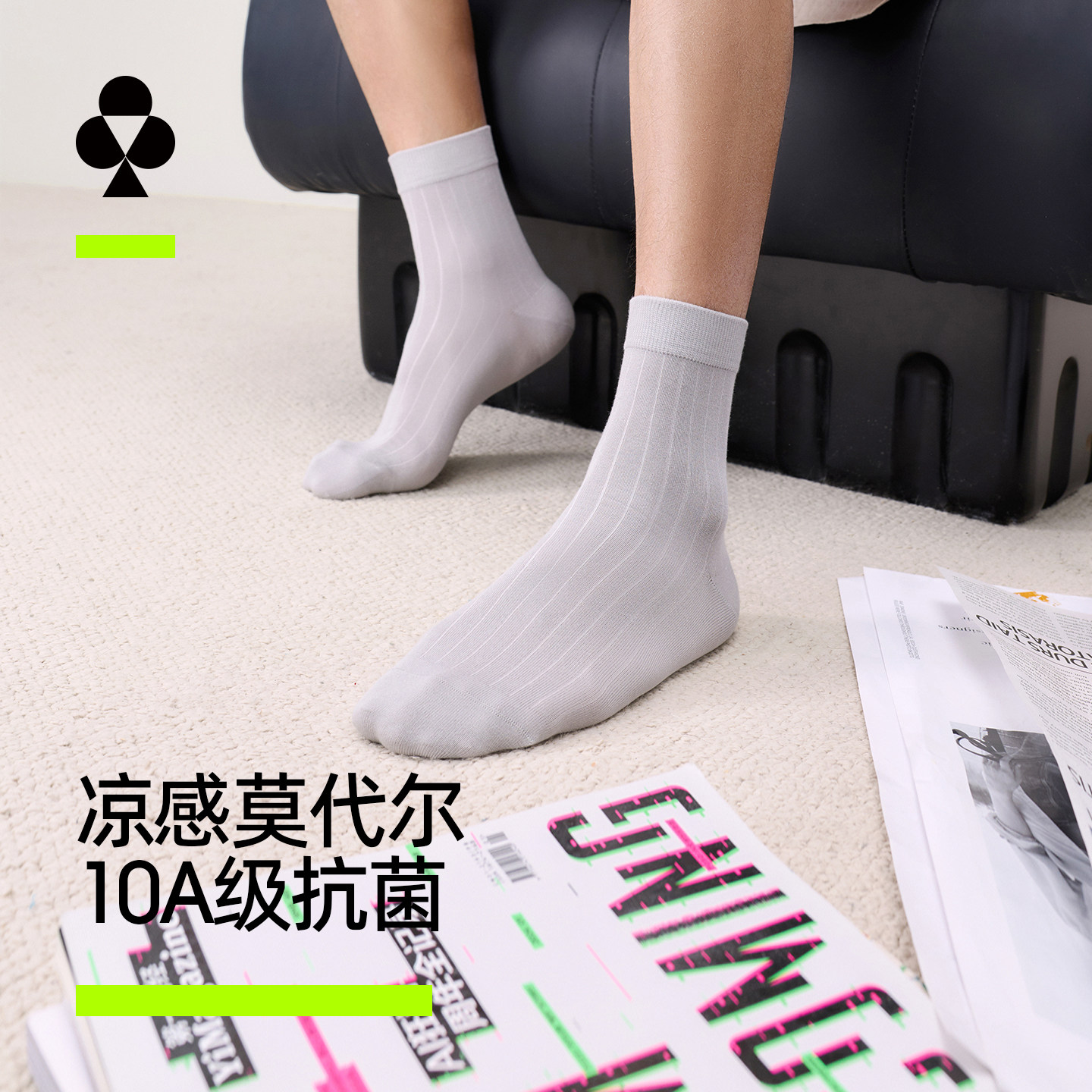 【艾草精油】有棵树袜子男士中筒袜夏季薄款莫代尔凉感抗菌百搭