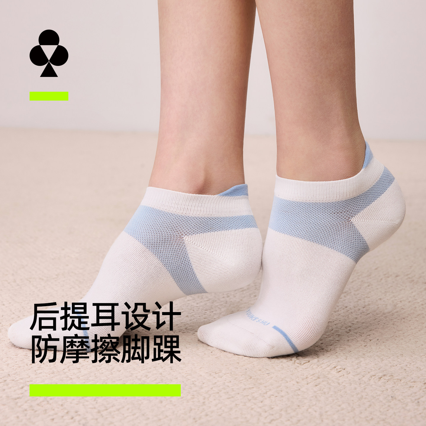 有棵树女士提耳短袜抗菌纯棉透气