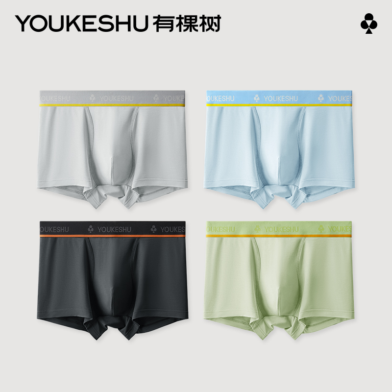 有棵树男士内裤无痕四角裤透气