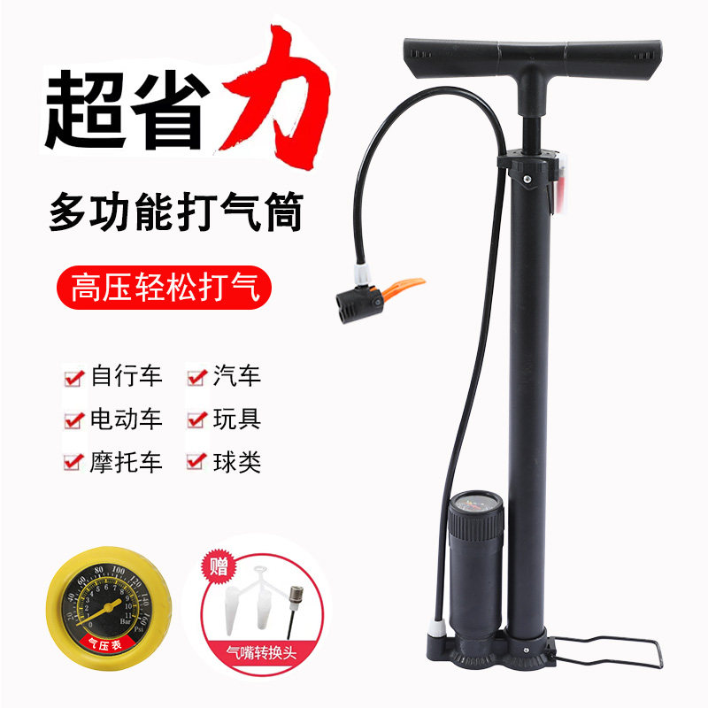 永久打气筒自行车家用便携式小型电动电瓶加气泵篮球单车充气管子